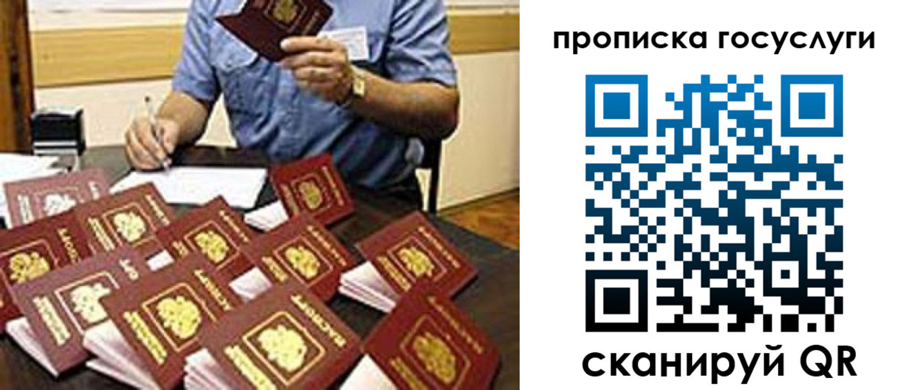 временная регистрация купить в Каргате