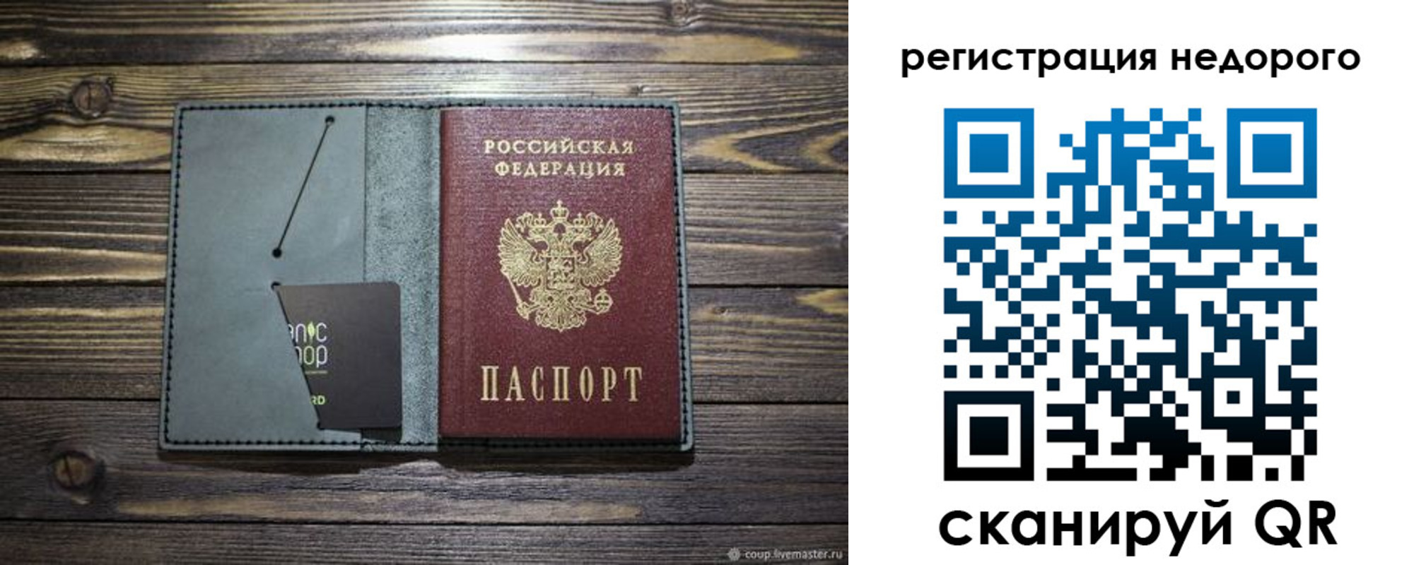 временная регистрация для школы в Каргате